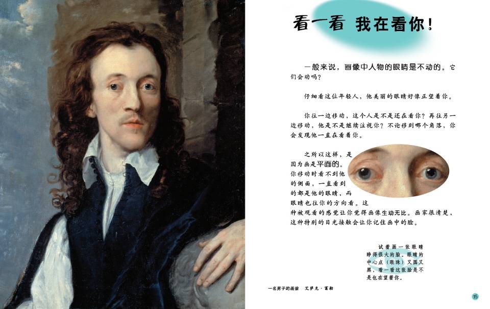 看！画家也会捉弄你 (08),绘本,绘本故事,绘本阅读,故事书,童书,图画书,课外阅读